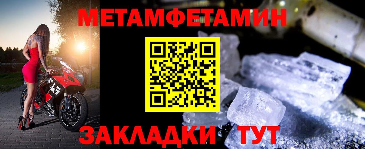 АМФЕТАМИН 97% Усть-Джегута