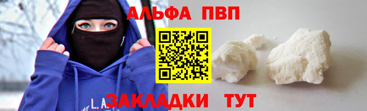 A-PVP крисы CK  Вход с VPN  Alpha PVP кристаллы  А ПВП  Усть-Джегута  APVP Crystall 