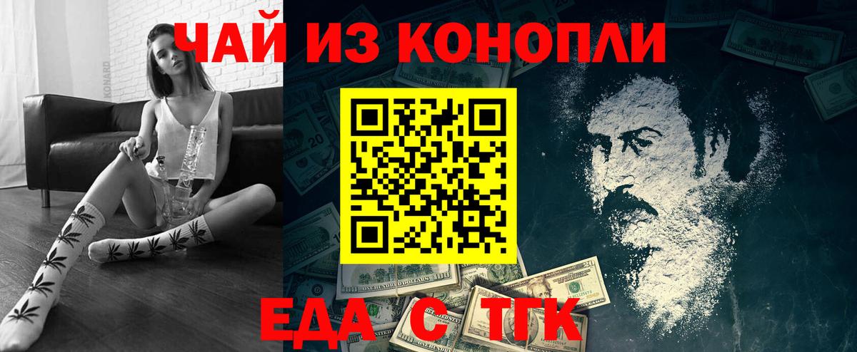 Cannafood марихуана  Вход с VPN  Усть-Джегута 