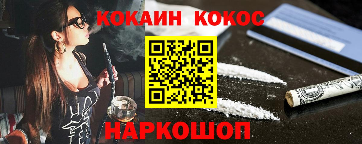 КОКАИН VHQ Усть-Джегута