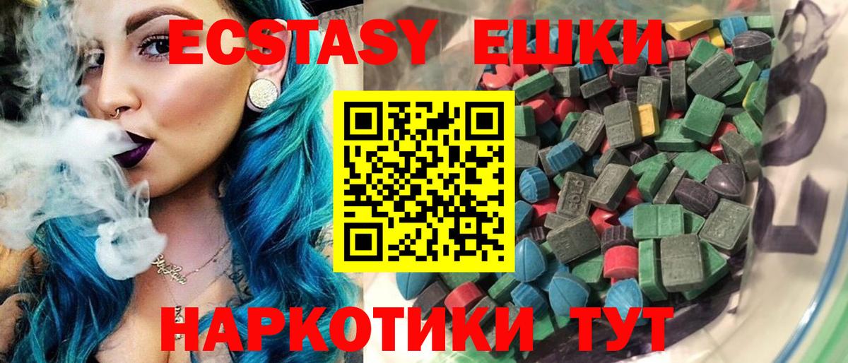 Экстази DUBAI  Вход с VPN  Ecstasy Дубай  Усть-Джегута 