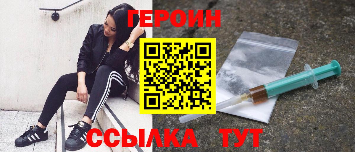 Героин герыч Усть-Джегута