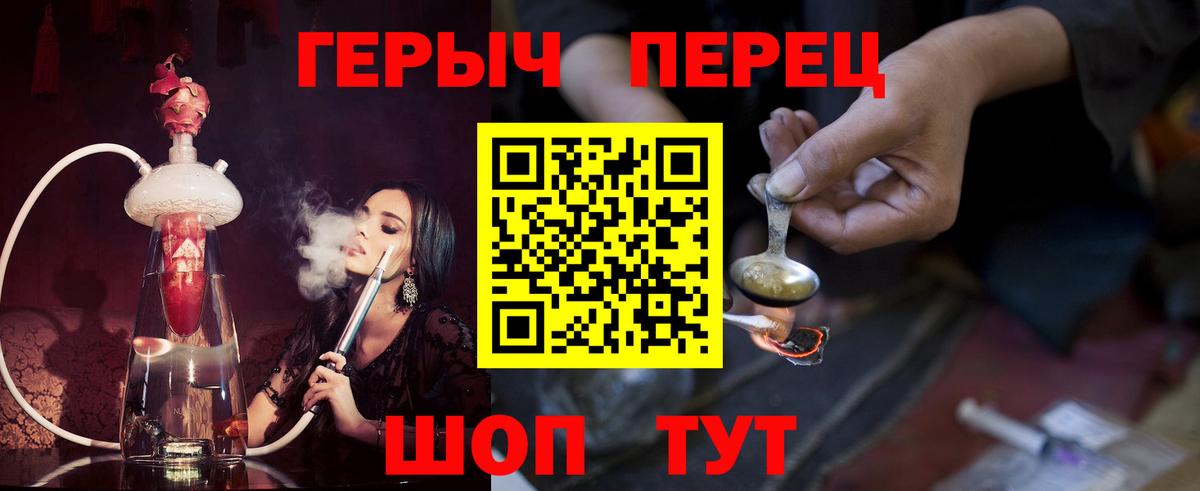 Усть-Джегута  ГЕРОИН гречка  Вход с VPN 