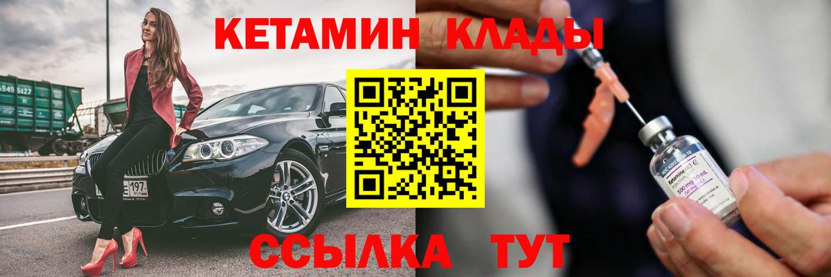 Кетамин VHQ Усть-Джегута
