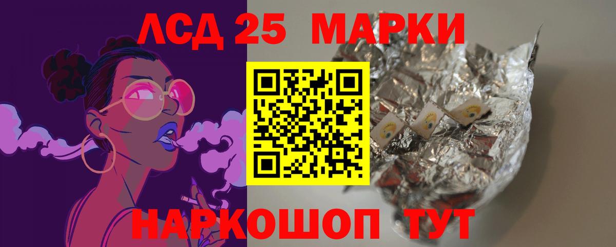Лсд 25 экстази кислота Усть-Джегута