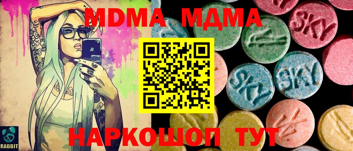 МДМА молли Усть-Джегута