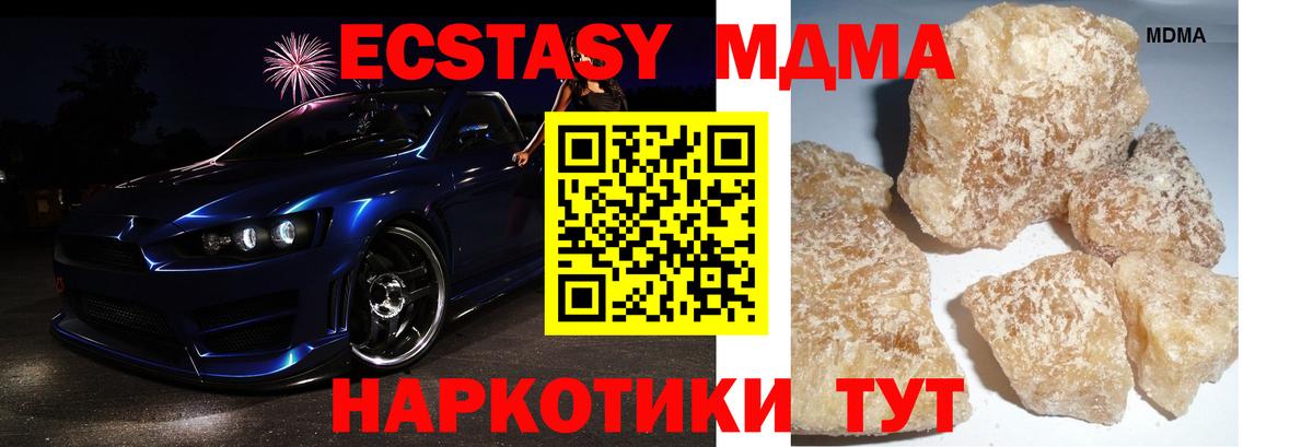 МДМА молли  МДМА Molly  Вход с VPN  MDMA  Усть-Джегута 