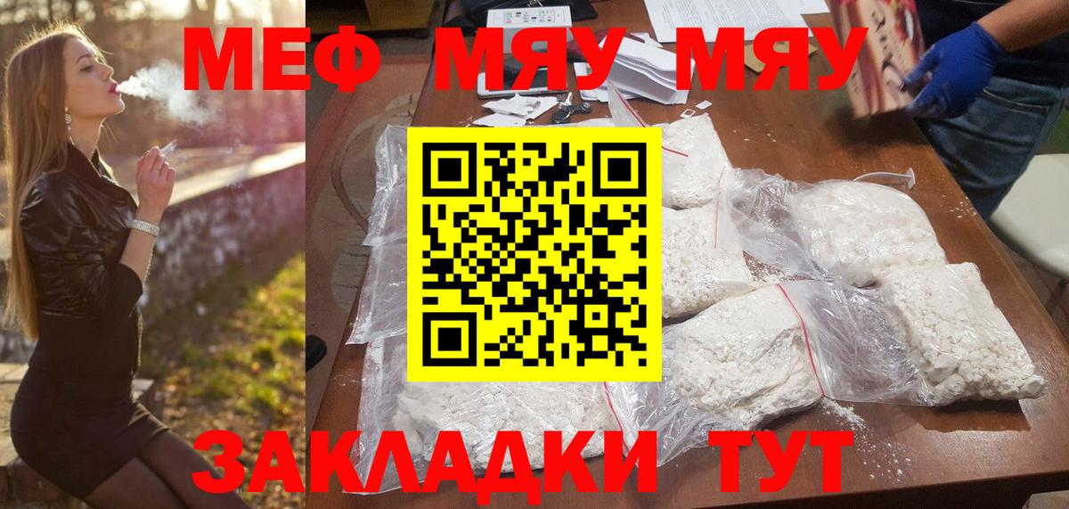 МЕФ  Меф кристаллы  Меф мука  Вход с VPN  Мефедрон  Усть-Джегута 