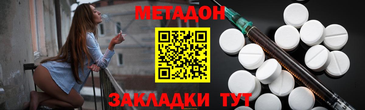 МЕТАДОН белоснежный  Вход с VPN  Усть-Джегута  МЕТАДОН мёд 