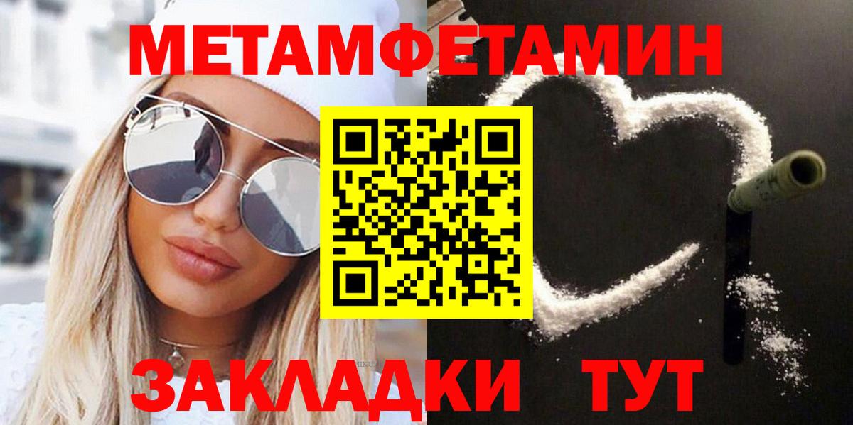 Первитин витя Усть-Джегута
