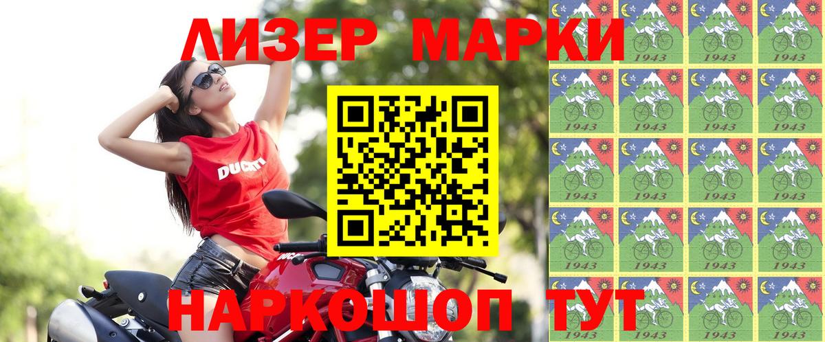 Марки NBOMe 1,5мг  Марки NBOMe 1,5мг  Усть-Джегута  Вход с VPN 
