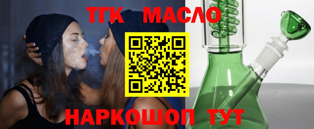Усть-Джегута  Дистиллят ТГК жижа  Вход с VPN  где продают наркотики  ТГК вейп 
